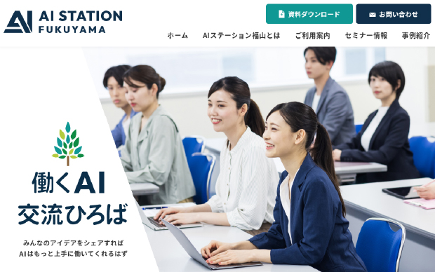 ホームページを公開しました