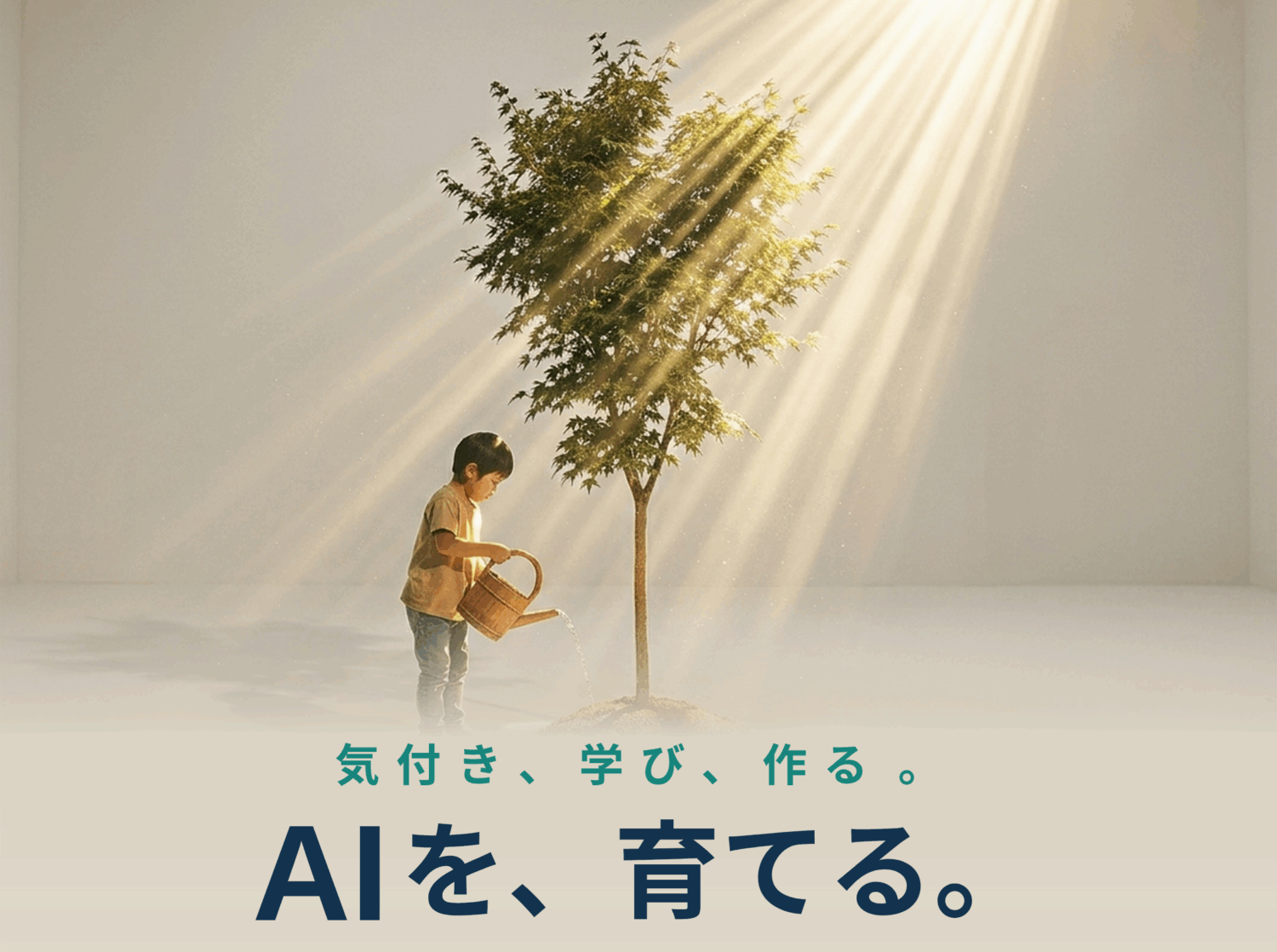 【10/22(木),11/12(木),12/10(木)開催】福山・府中の社長限定「はたらくAI交流ひろば」参加者募集